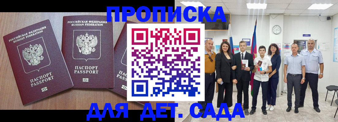 регистрация в Железногорск-Илимском